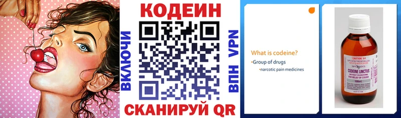 Кодеин напиток Lean (лин) Тулун