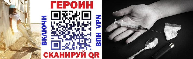 ГЕРОИН герыч Тулун