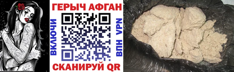 Героин афганец  Тулун 