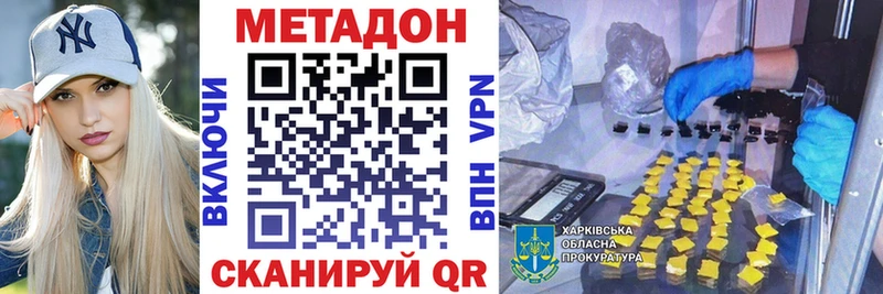где продают   Тулун  Метадон methadone 